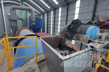 內(nèi)蒙古恒東煤泥烘干機(jī)生產(chǎn)線(xiàn)項(xiàng)目